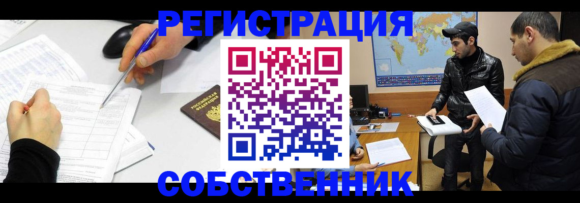 временная регистрация для всех в Касимове