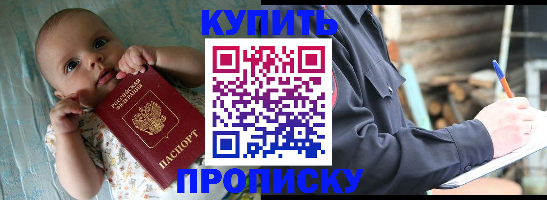 прописка поиск в Касимове