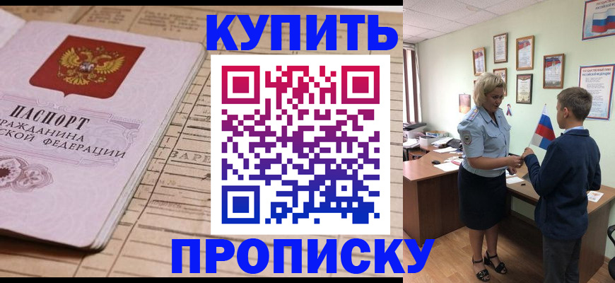 временная регистрация собственник в Касимове