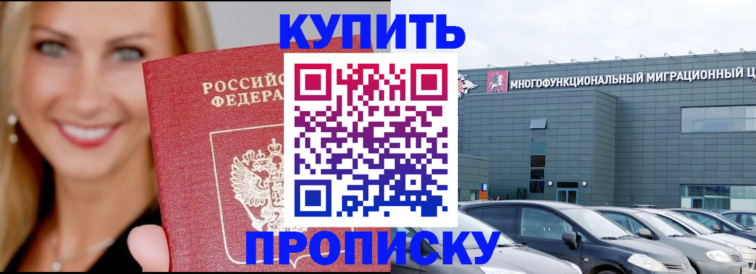 прописка поиск в Касимове